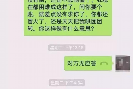 徐州债务清欠服务